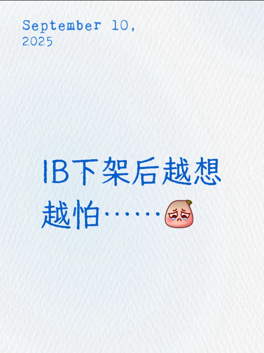 IBKR下架后，我这心里越来越不踏实…