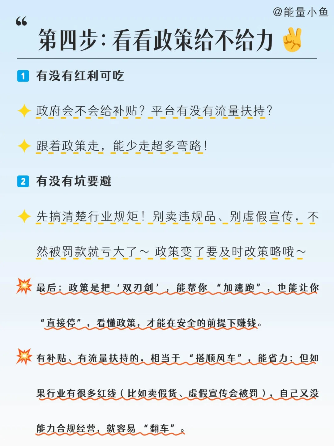 🔥保姆级教程5步判断一个市场能不能入局