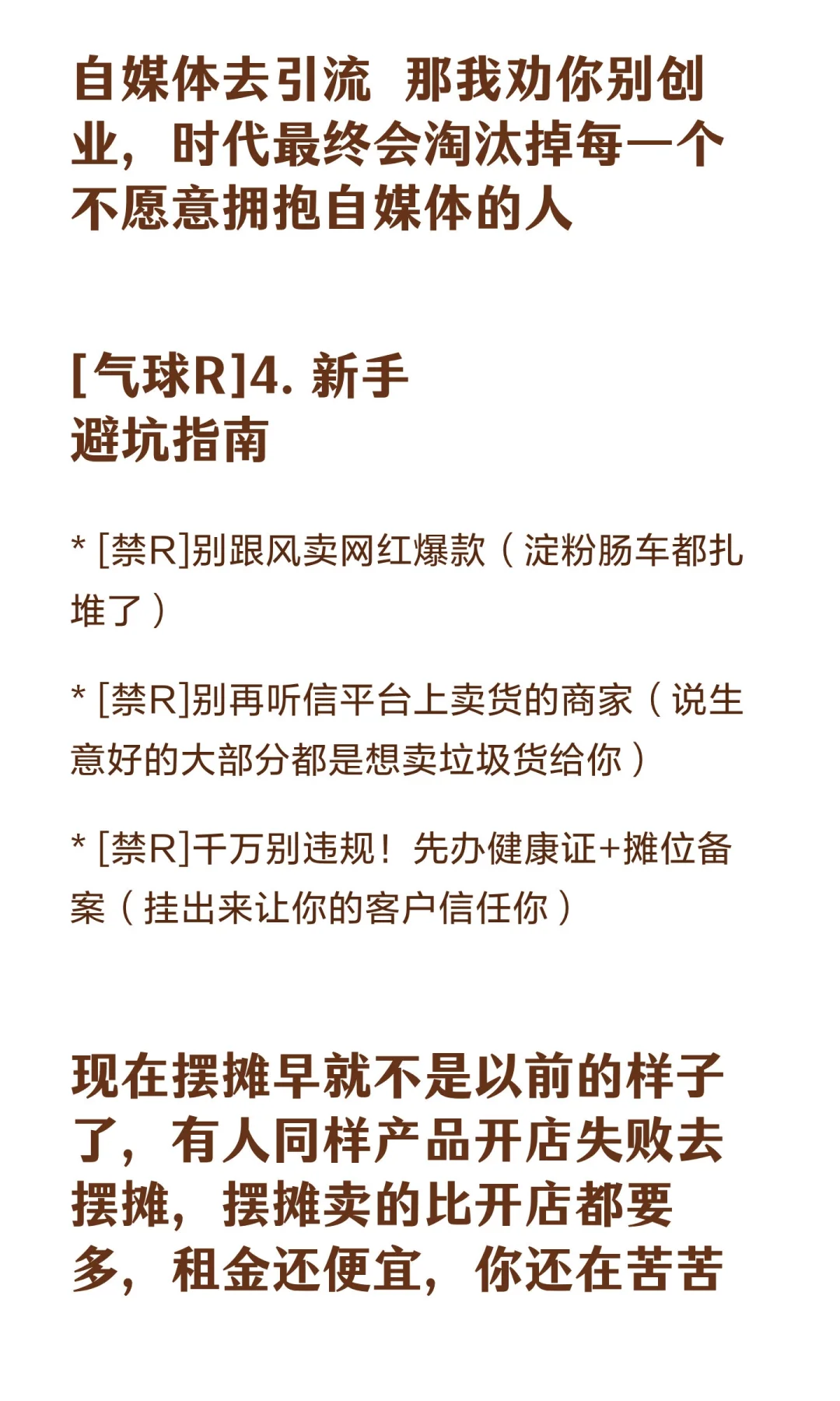 摆摊经济真的杀疯了！万亿规模