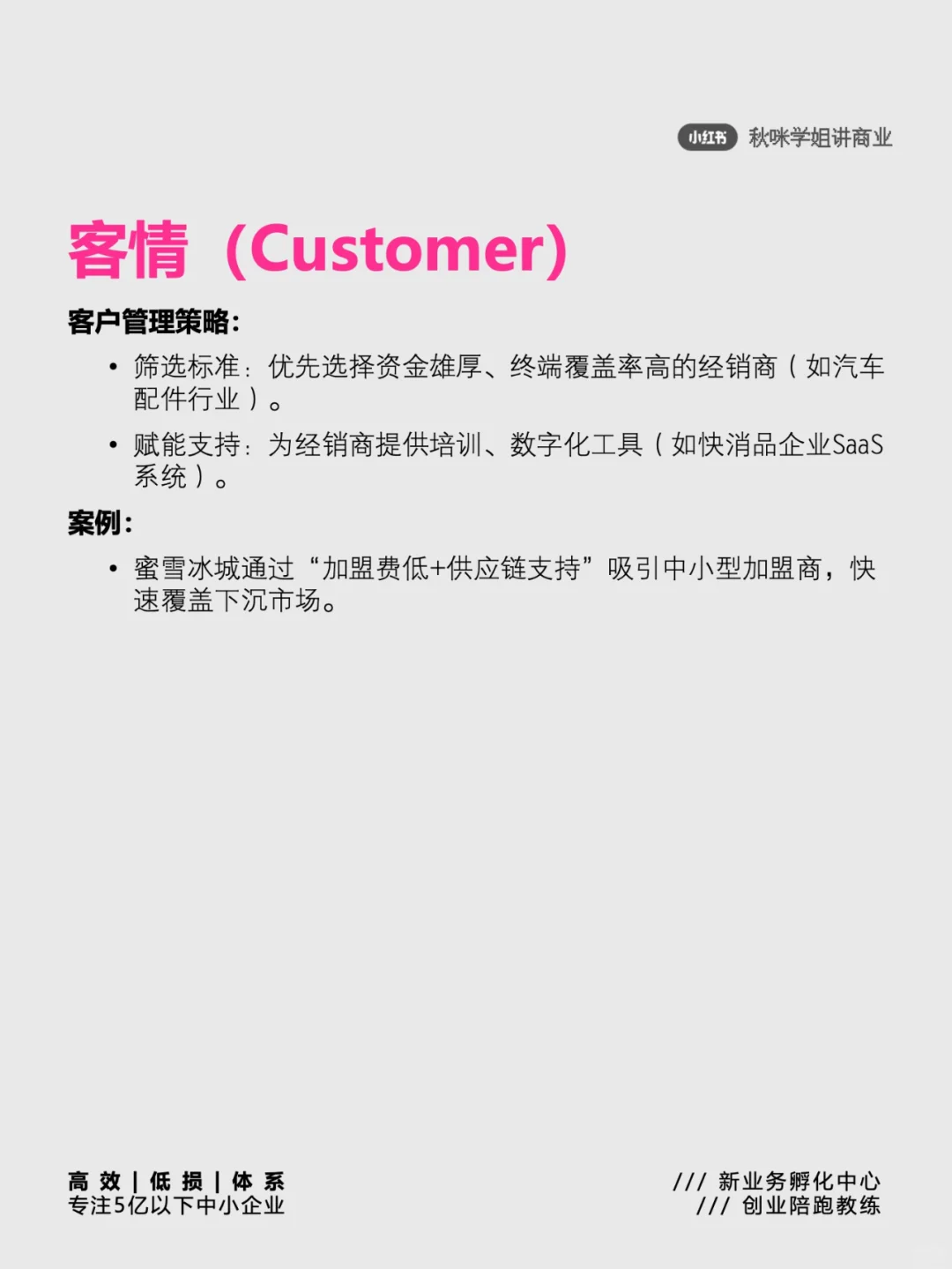 市场调研到底是在调研啥？