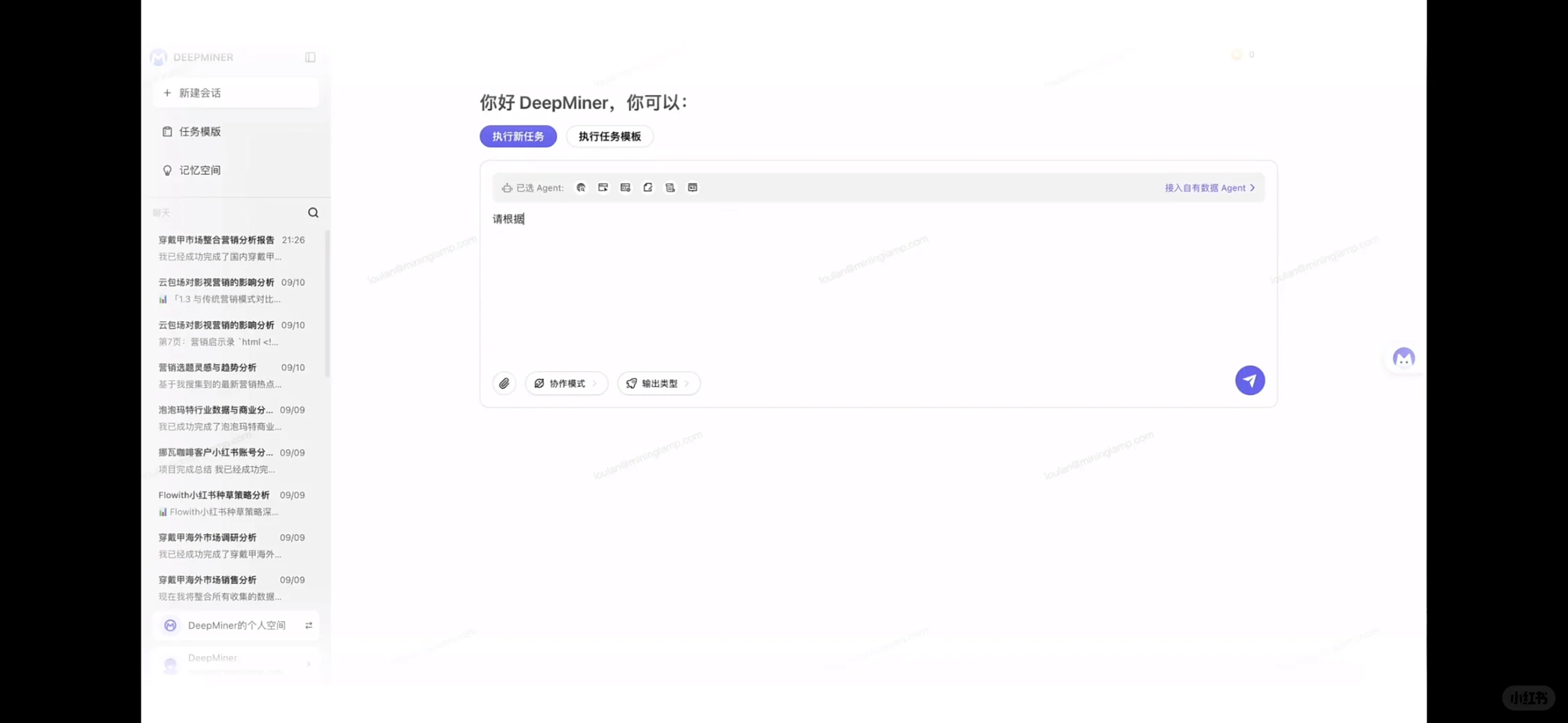 DeepMiner-宏观经济研究及数据分析的加速器