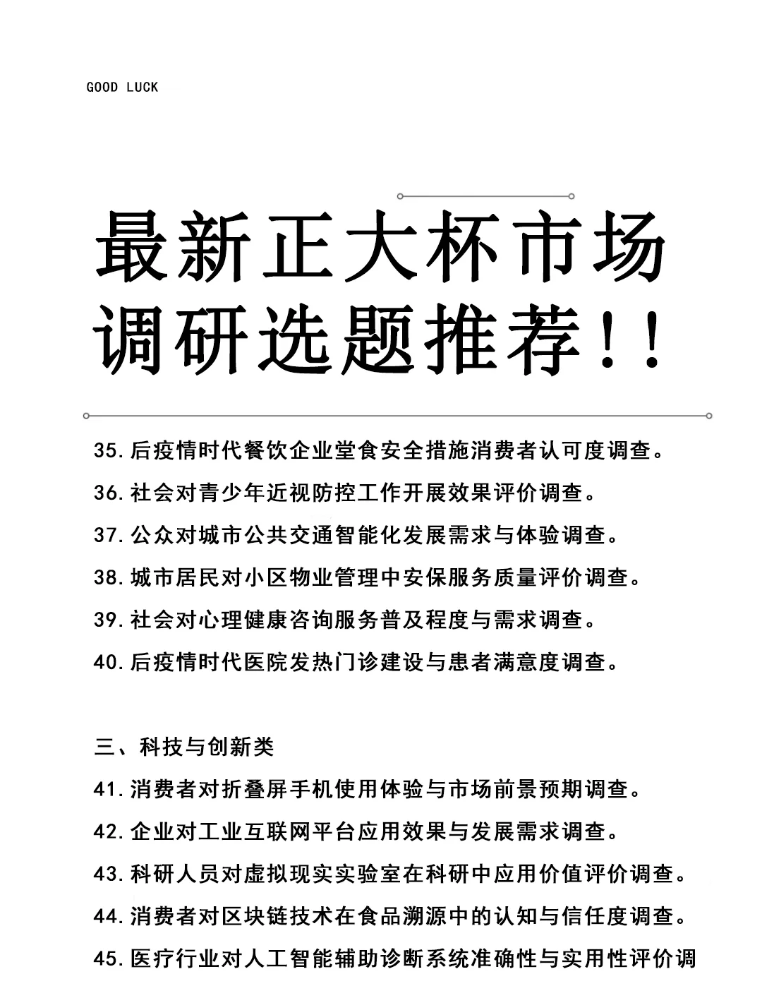 快存！最新正大杯选题！！！
