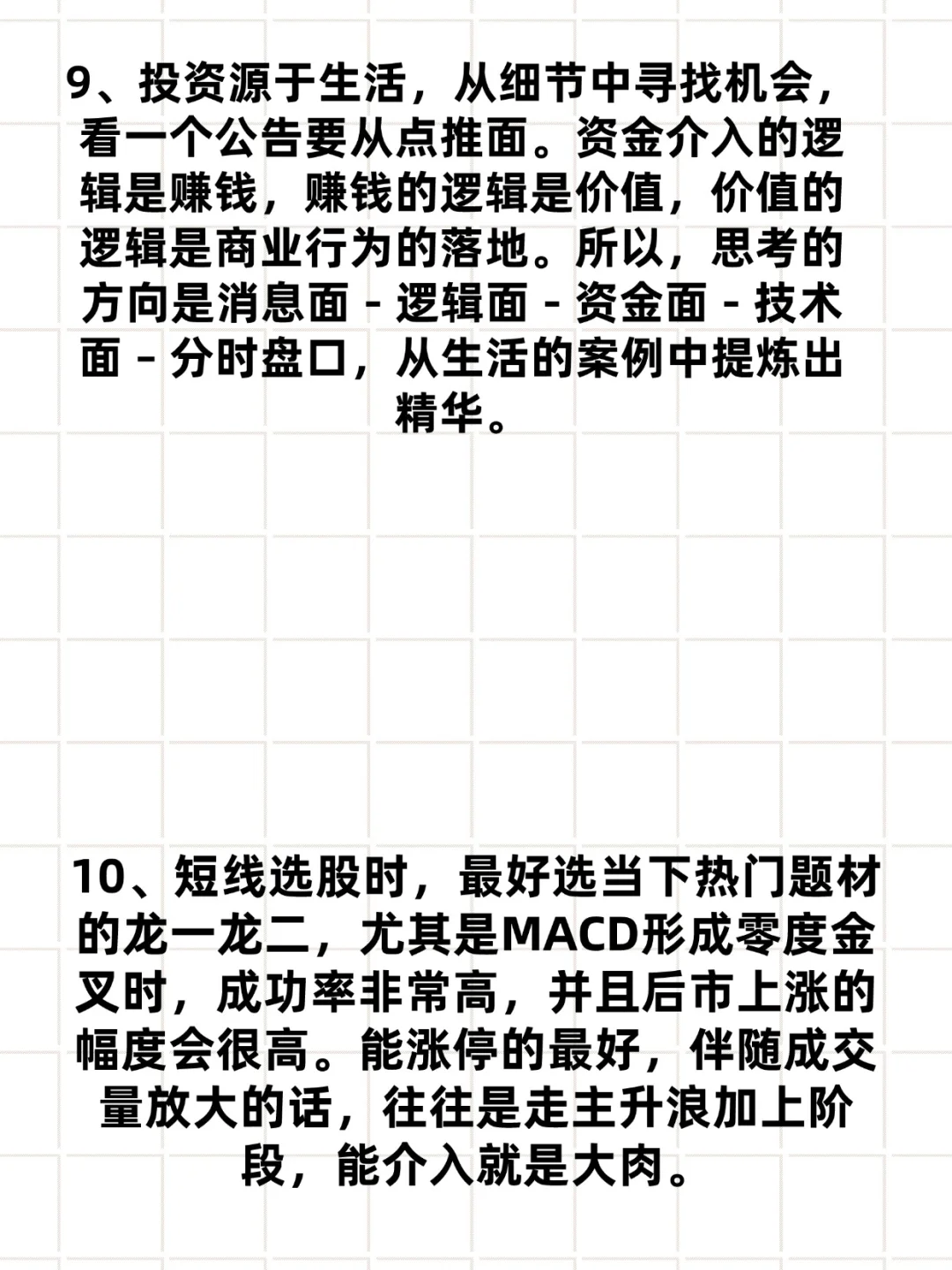 炒股17年，从20万到1300万，悟道稳定盈利