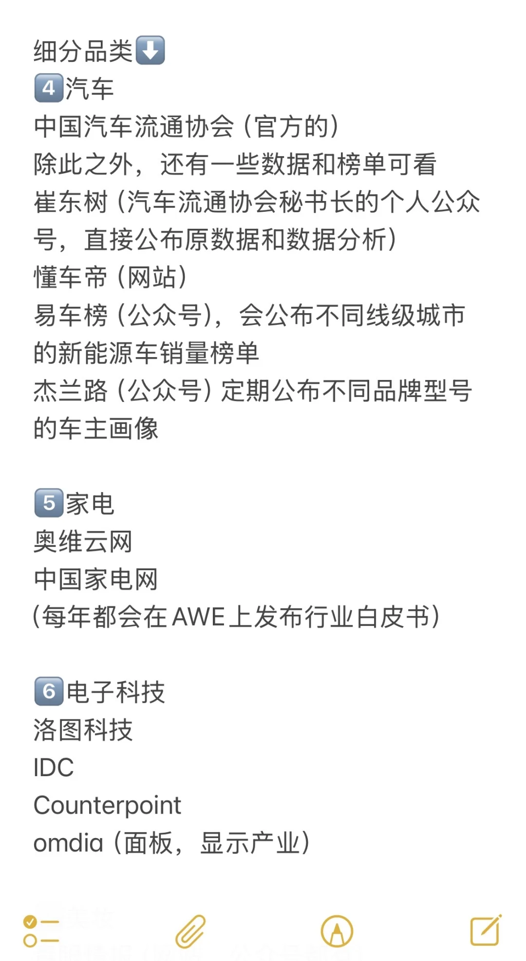 去哪里看一手数据?