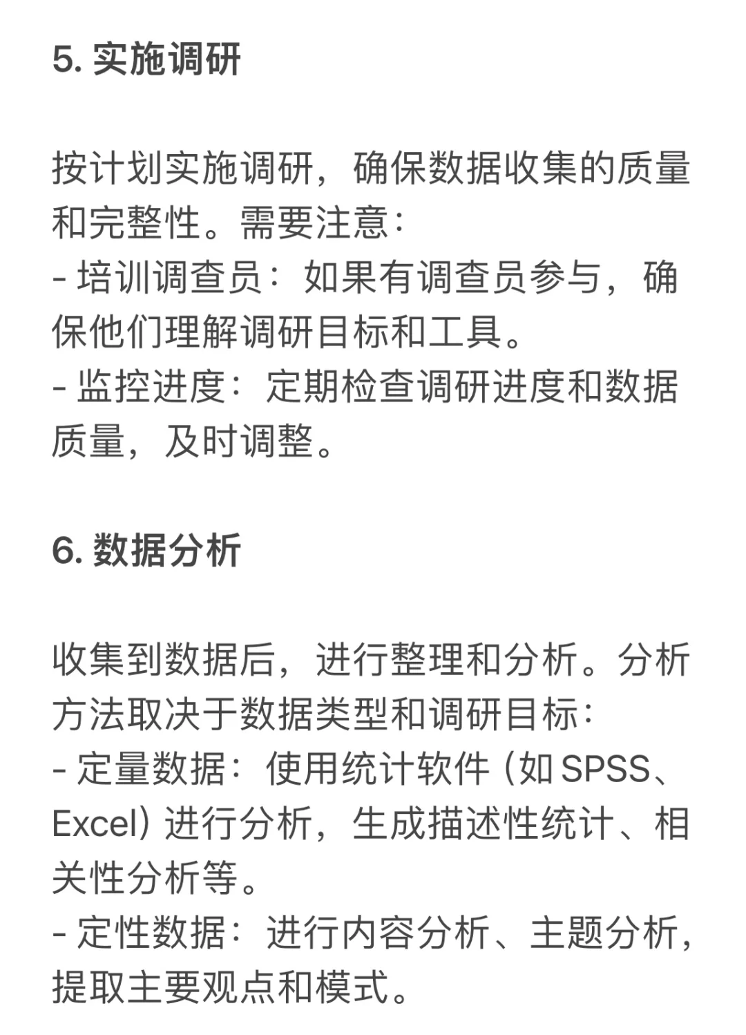 如何做好市场调研功勋