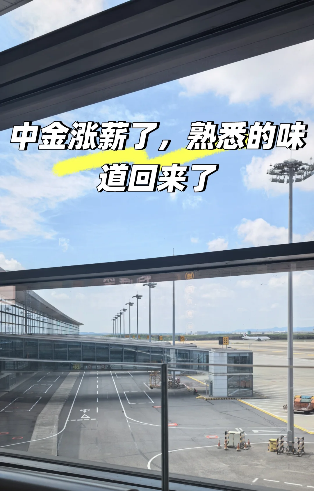 头部券商又开始涨薪了？