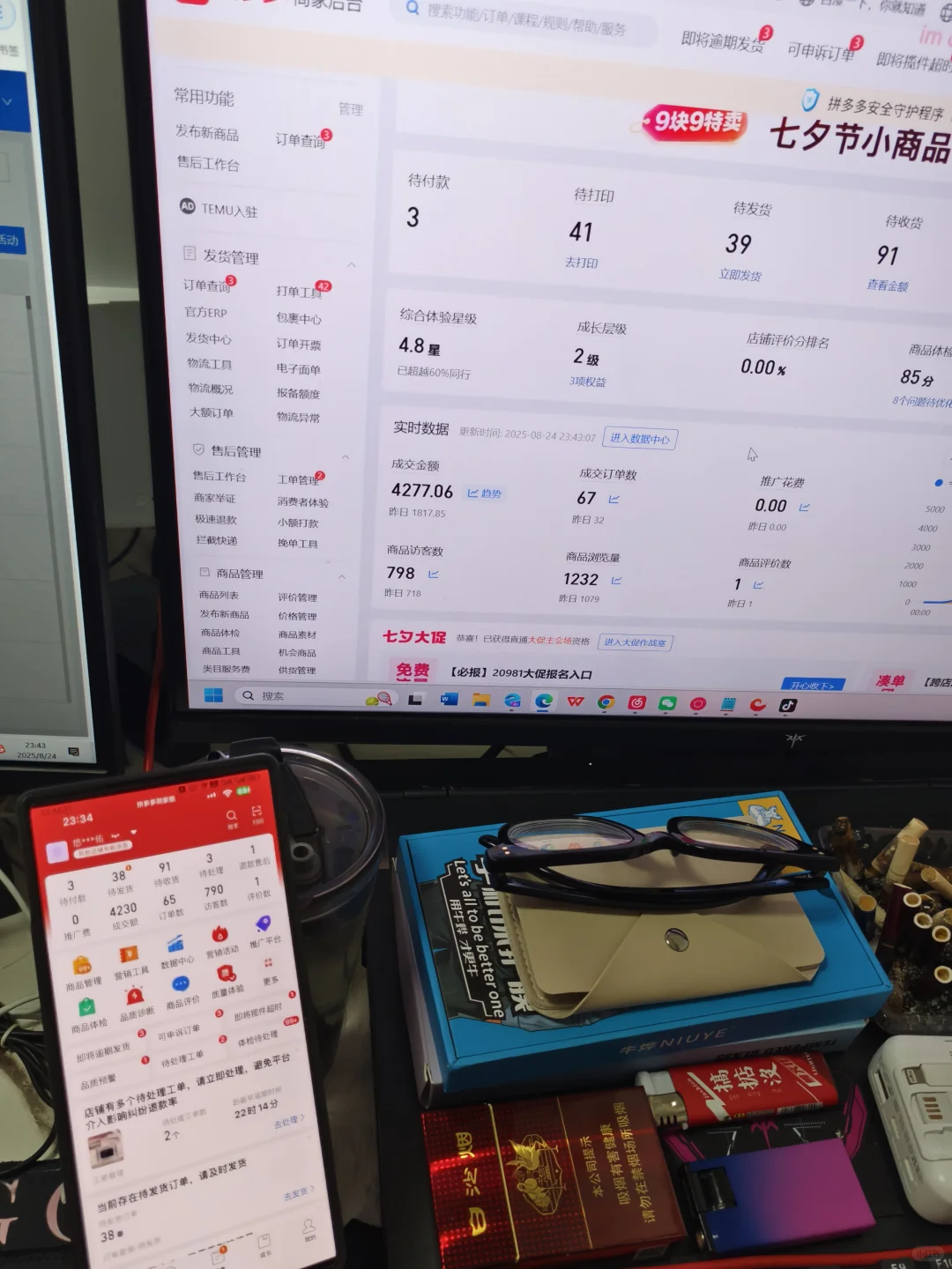 单量稳步上升激动～✨你们的有没有上升吗？