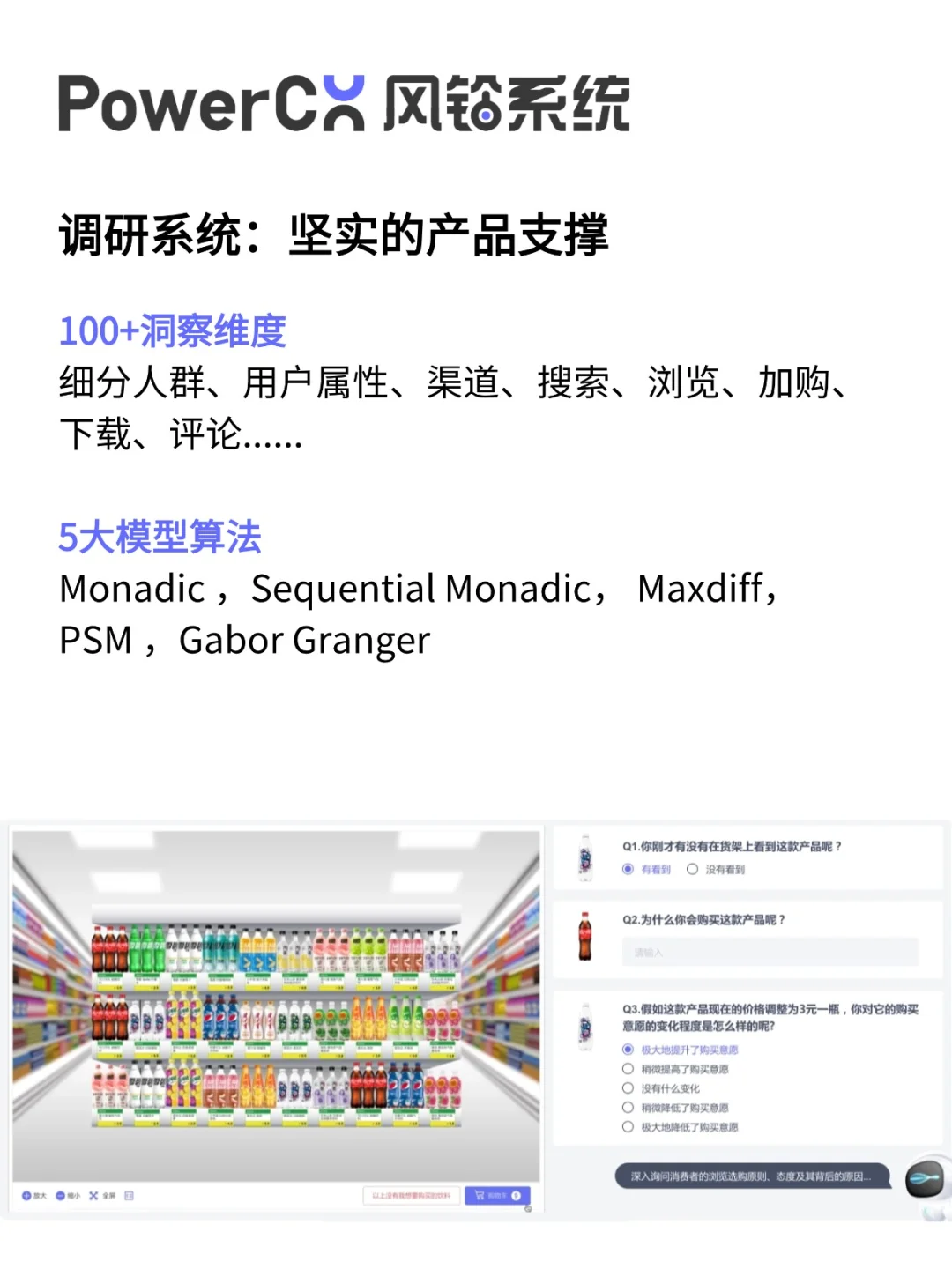 【企业市场调研】问卷怎么做？