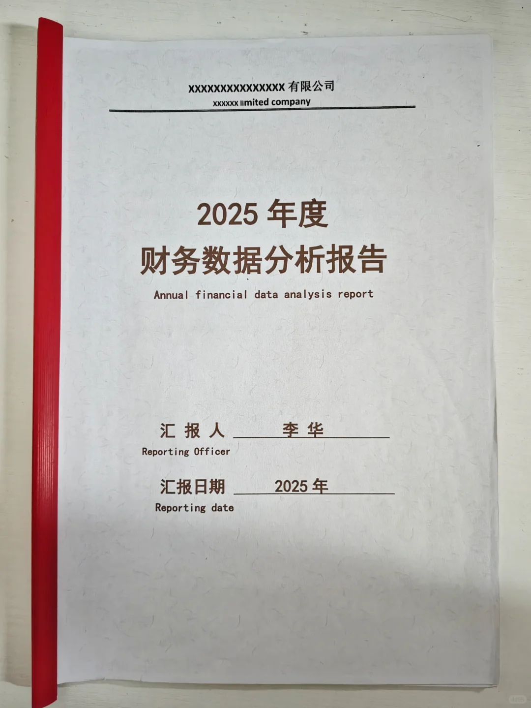 第一次见到这么好看的年度财务分析报告～