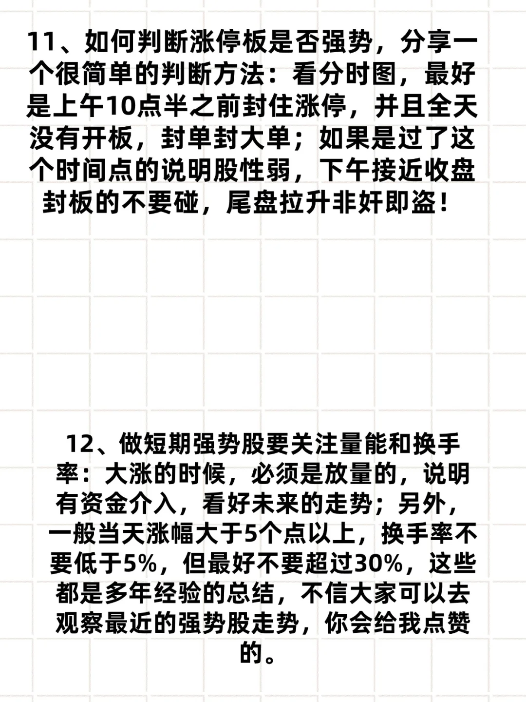 炒股17年，从20万到1300万，悟道稳定盈利