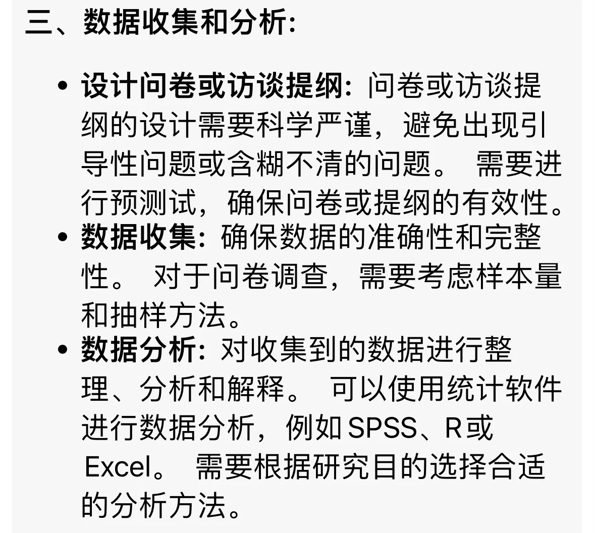 如何做好市场调研工作