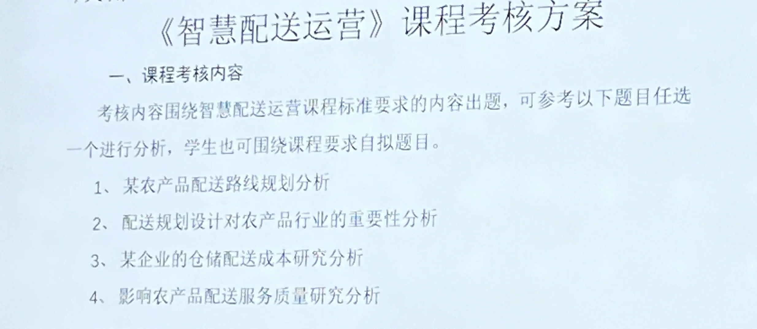 敢问谁能帮我写一篇报告