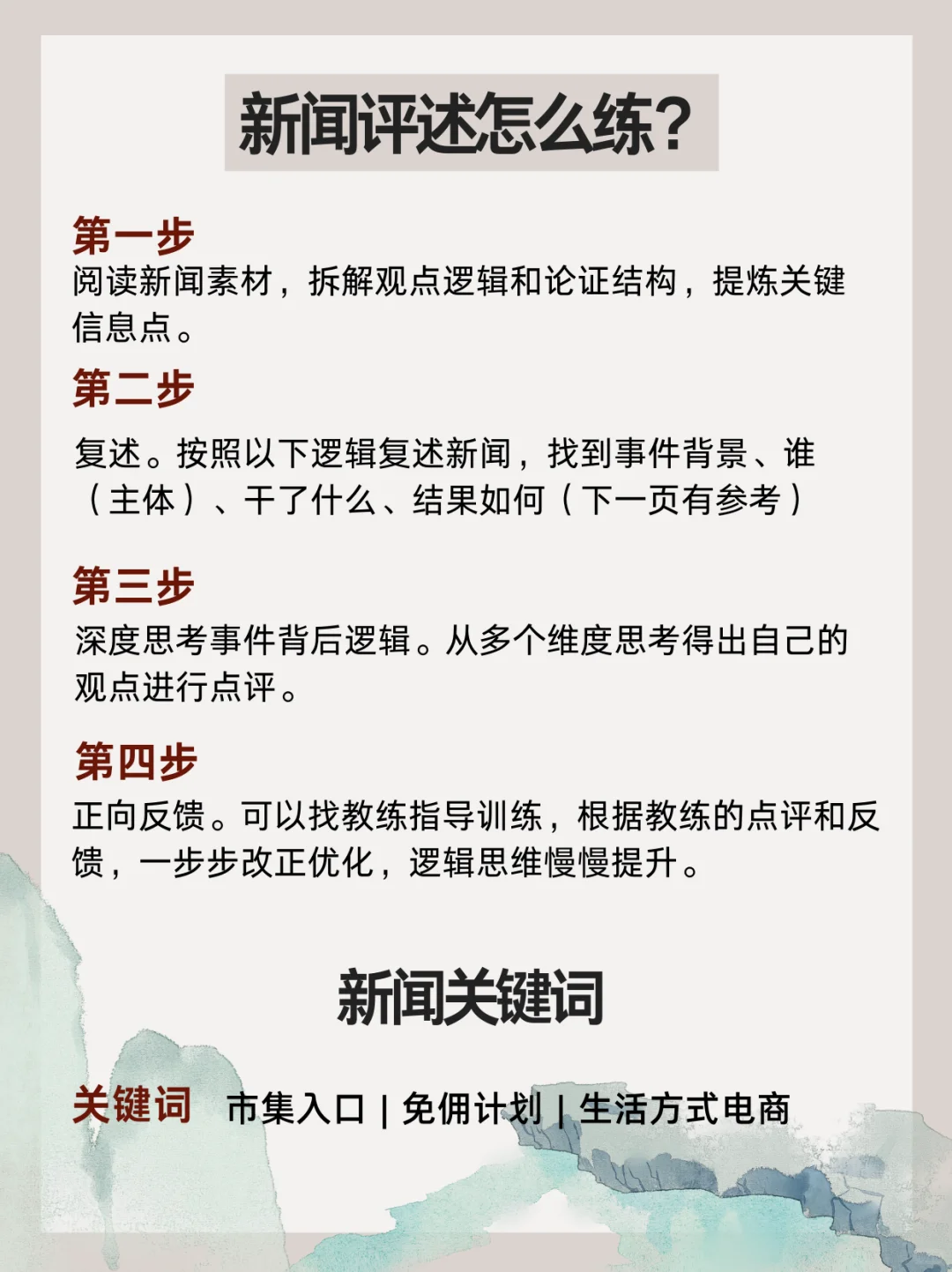 思考力弱没逻辑，每天坚持一篇新闻评述