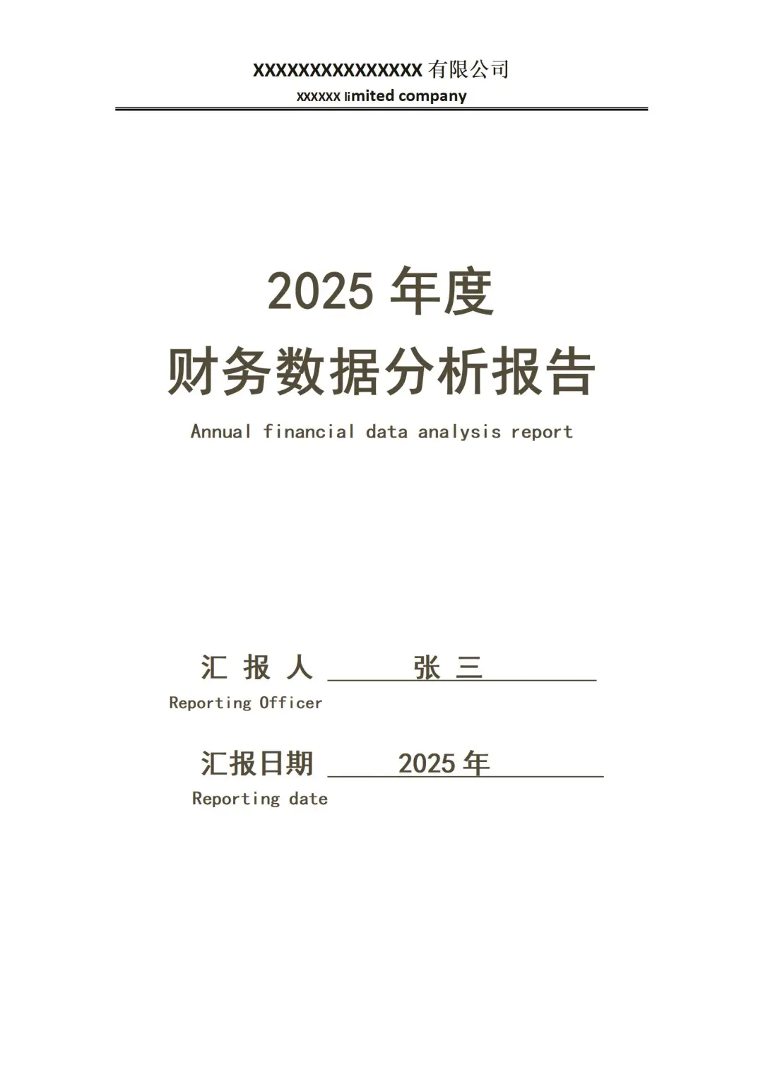 不愧是财务经理，她做的财务分析报告真漂亮