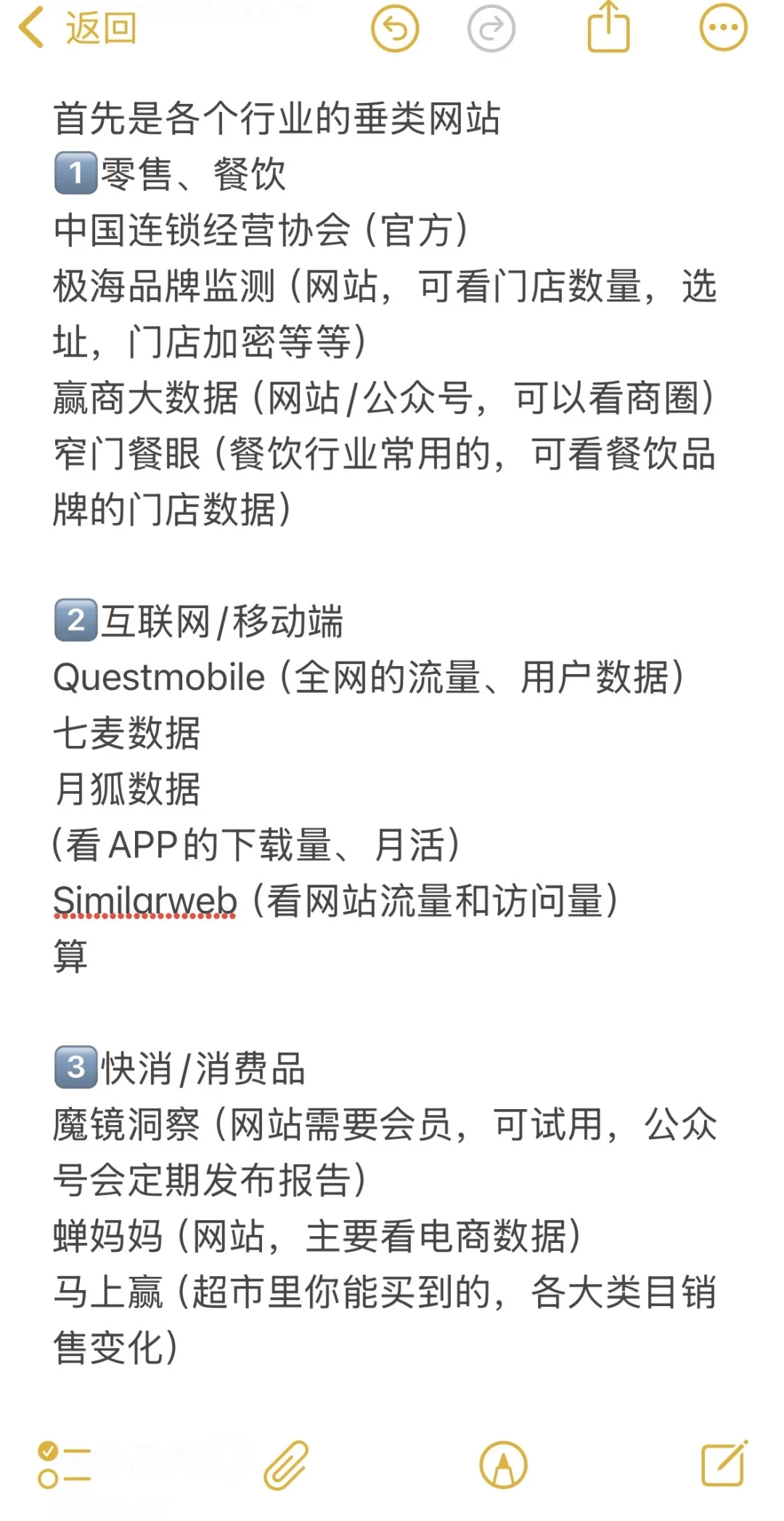 去哪里看一手数据?