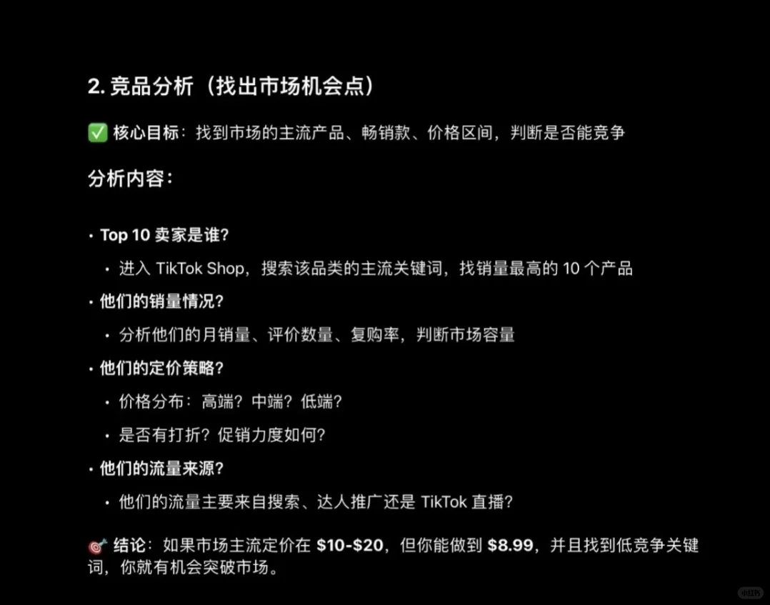 跨境运营之如何进行市场调研和产品分析