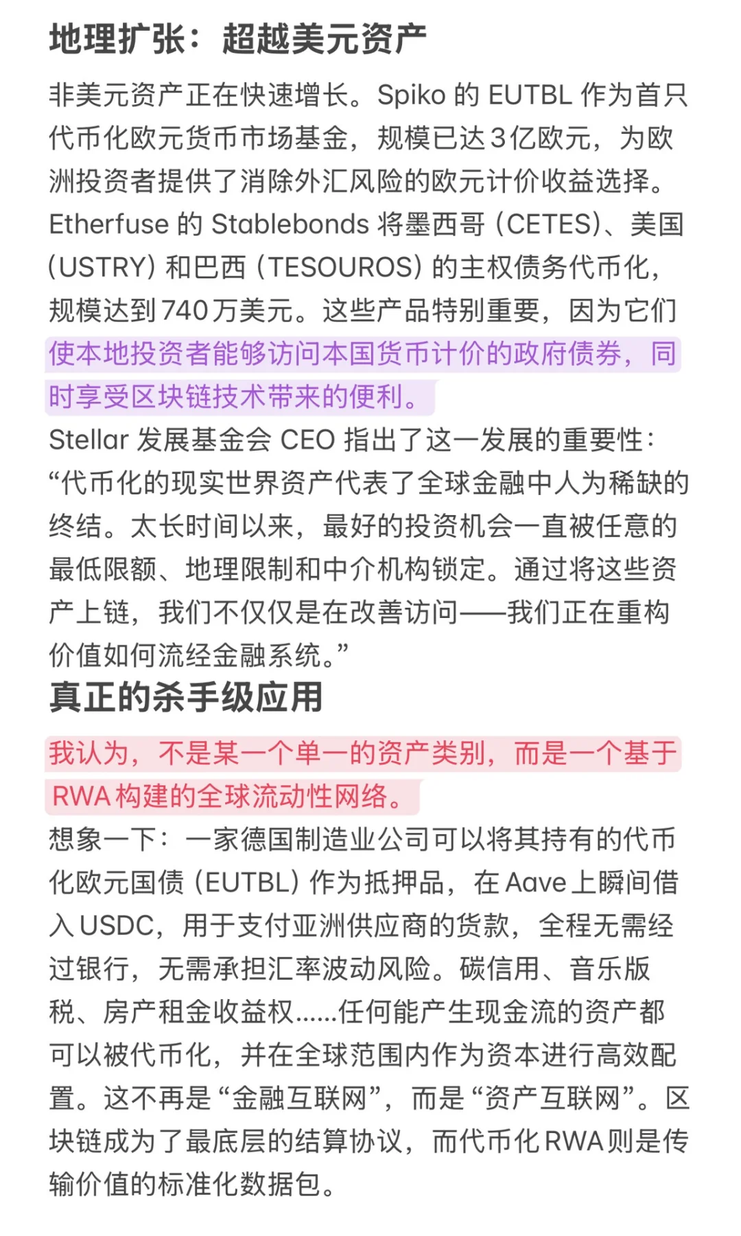 140页2025年RWA报告