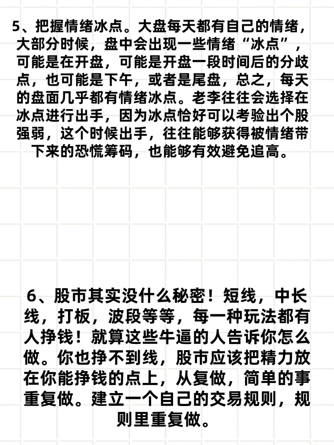 炒股17年，从20万到1300万，悟道稳定盈利