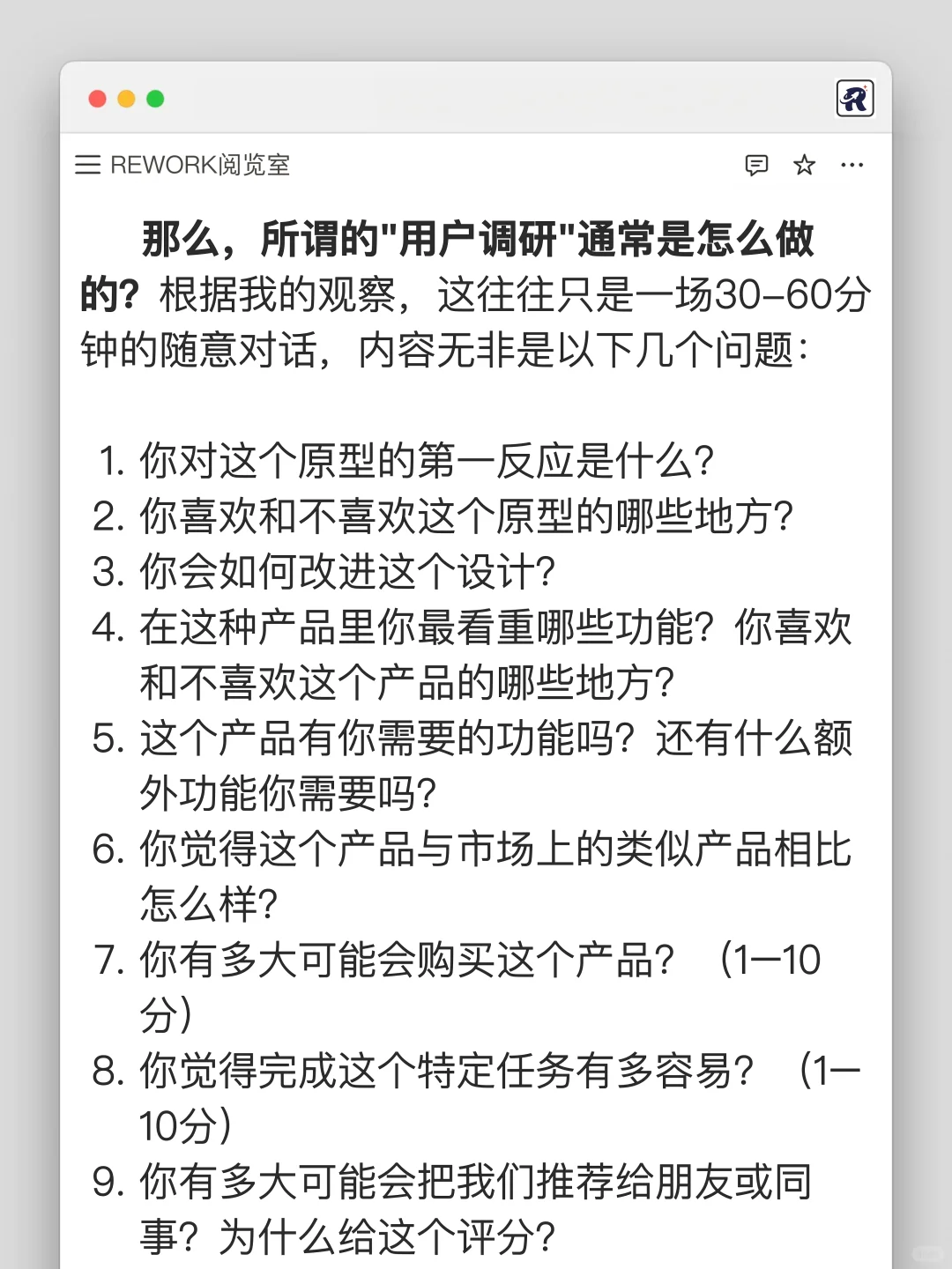 为什么乔布斯这么讨厌用户调研?