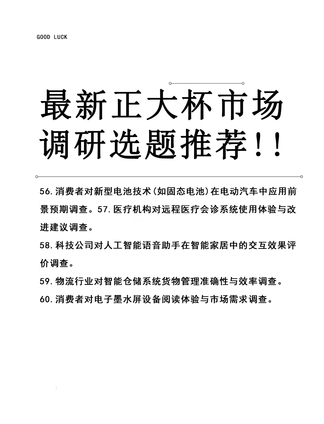 快存！最新正大杯选题！！！