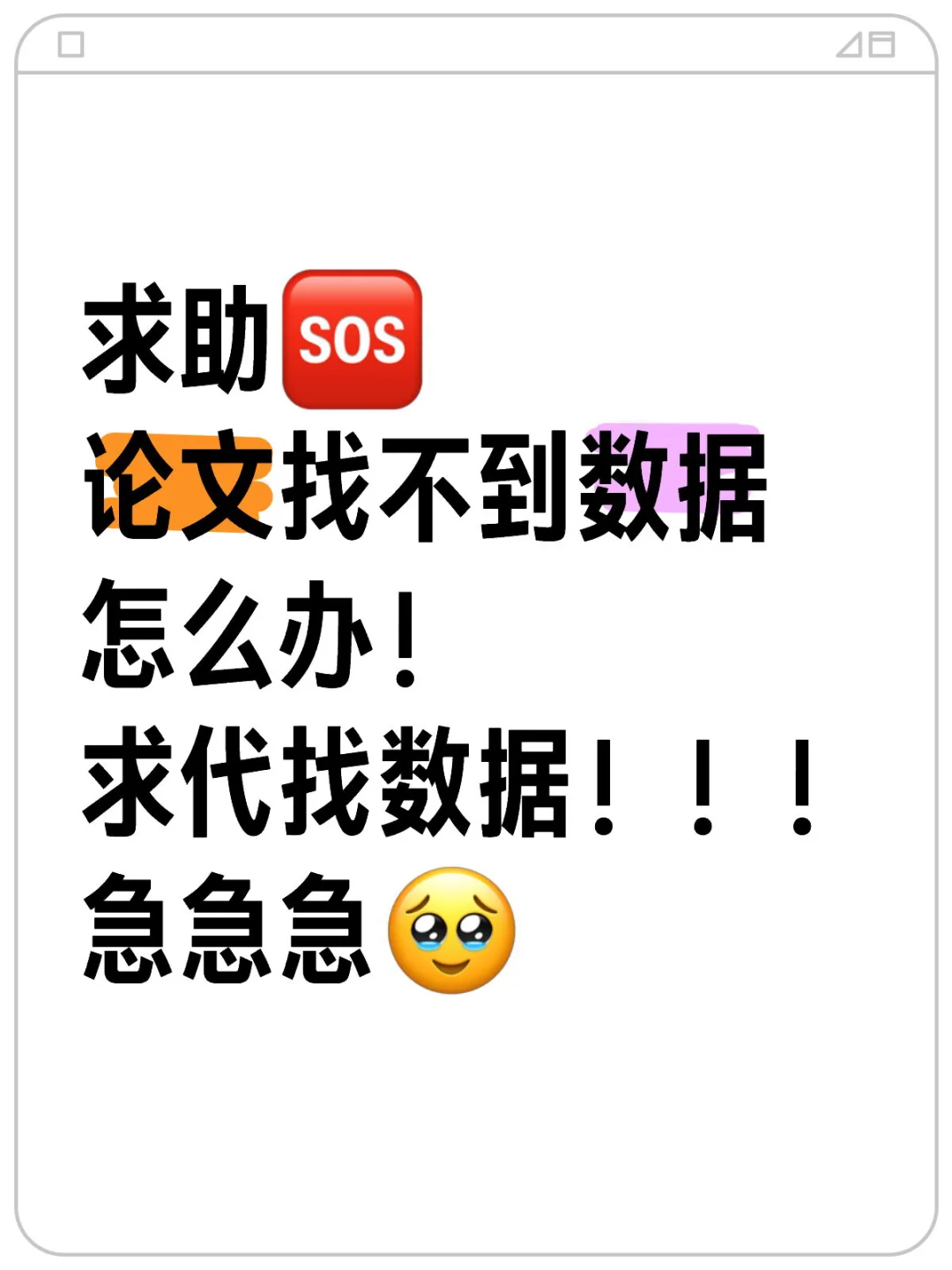 论文数据！！！实证分析！！！