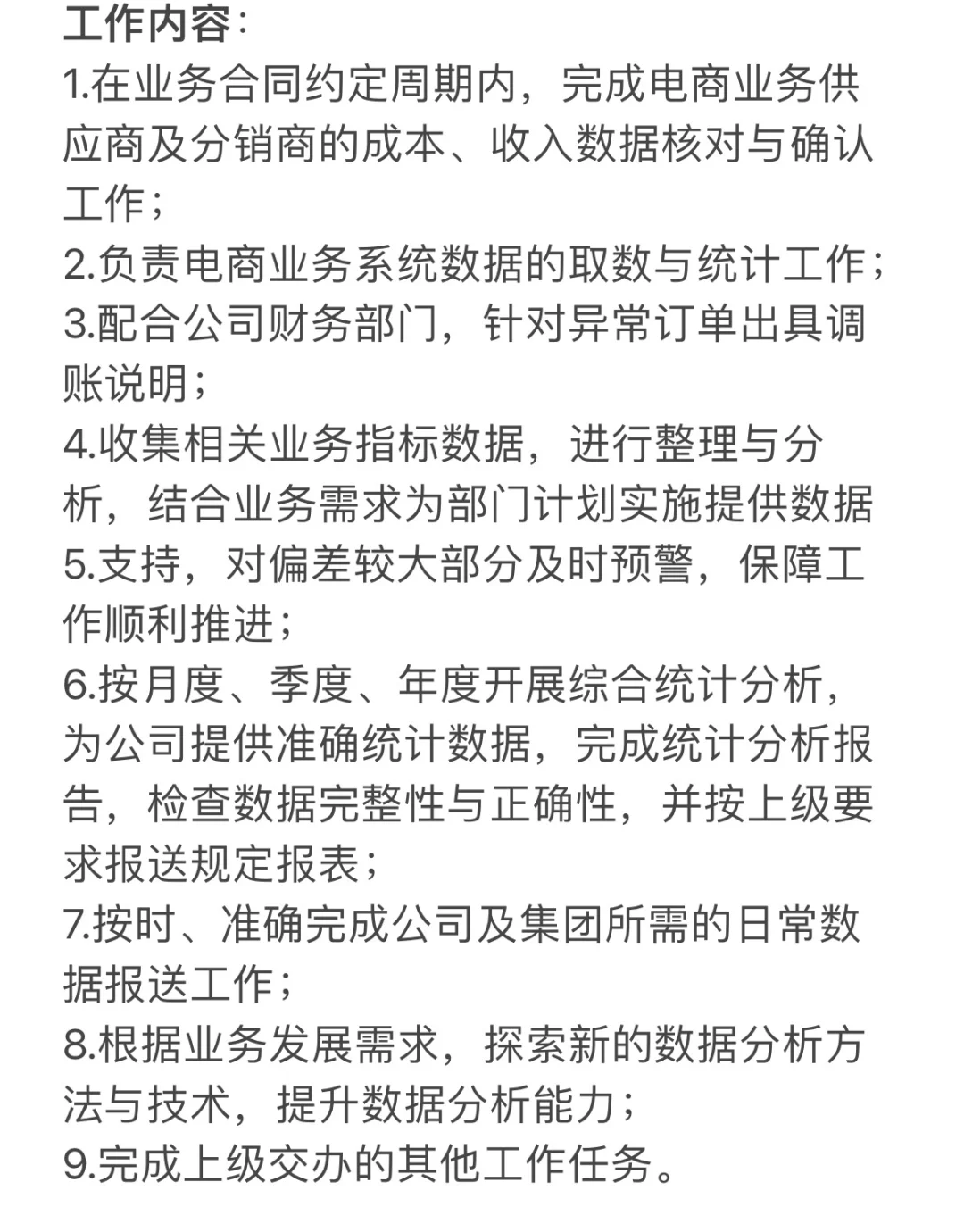 武汉国企招聘数据运营岗 女生优先！！