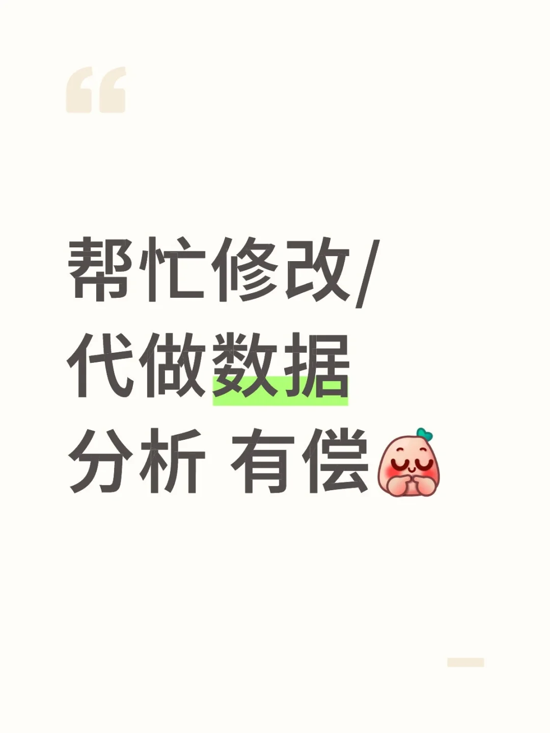 论文开题报告spss数据分析怎么办😭