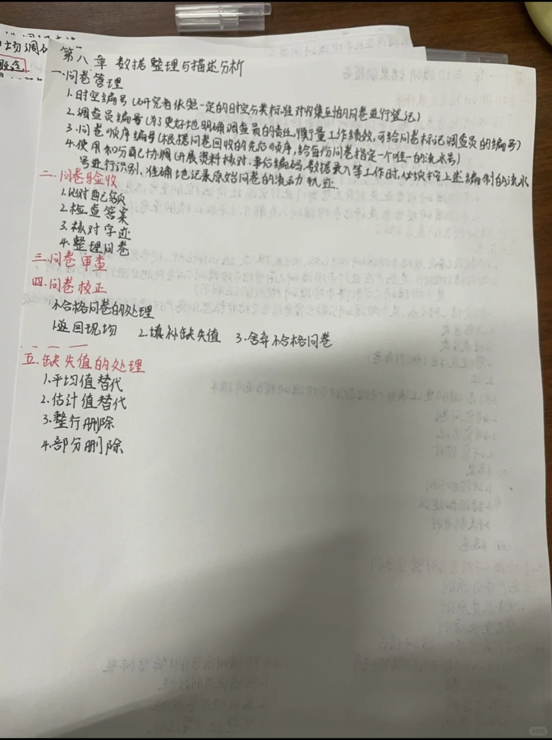 市场调研期末考试