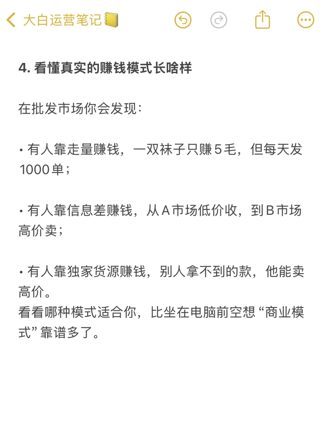 看一篇月入10万的帖子，还不如去蹲市场！