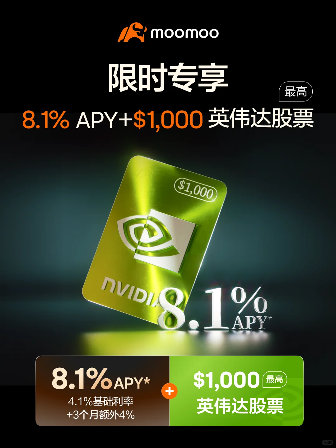 美股moomoo最好用的券商