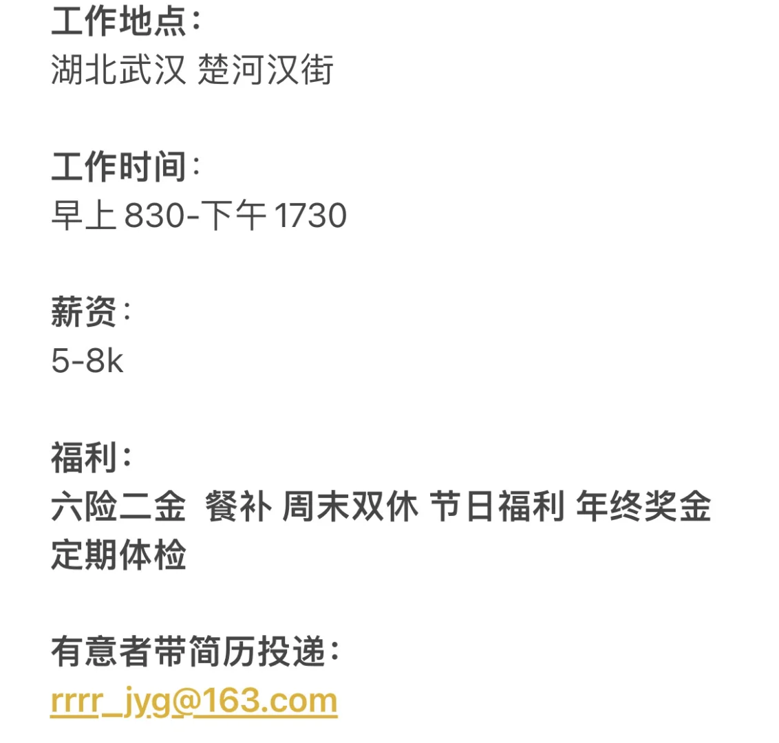 武汉国企招聘数据运营岗 女生优先！！