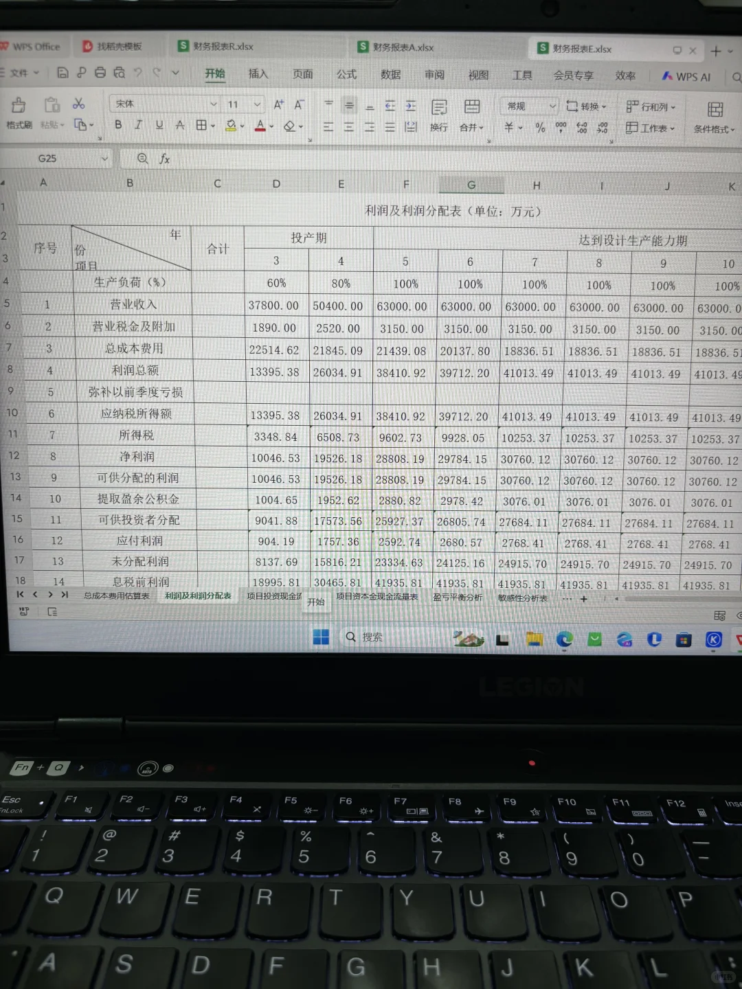 新学的Excel，真的太好用啦！