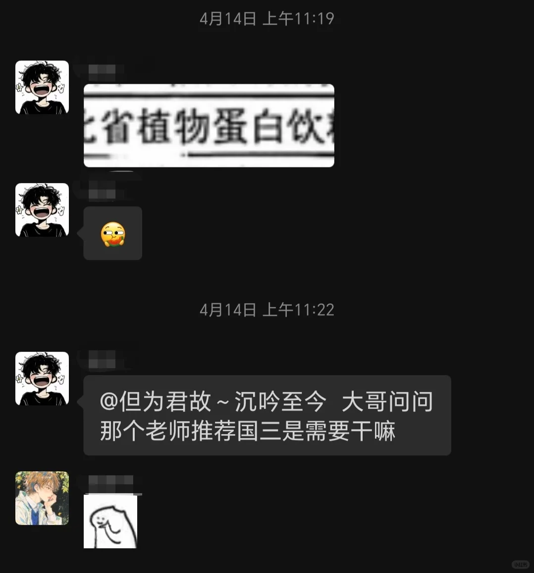 又拿国奖🔥正大杯市调PPT