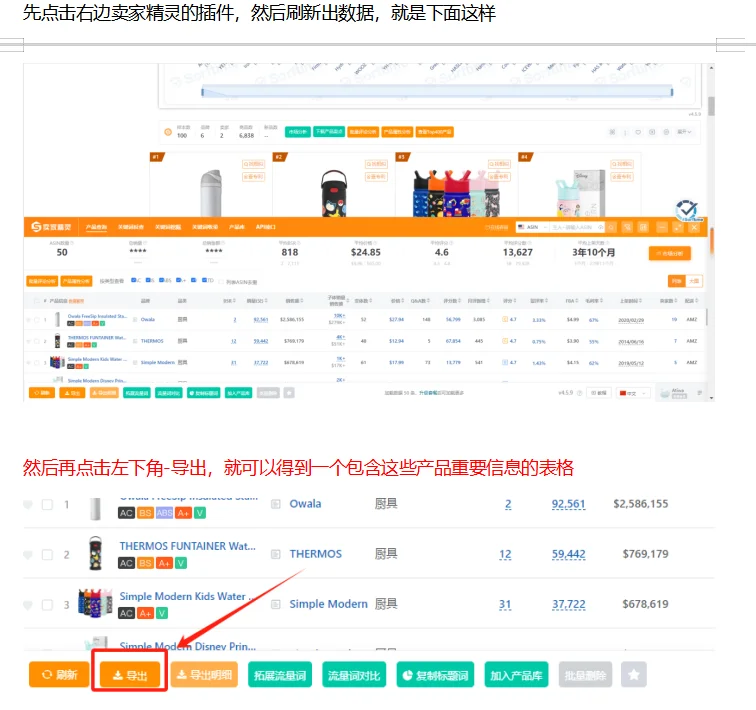 史上最详细的亚马逊实操教程-市场调研分析