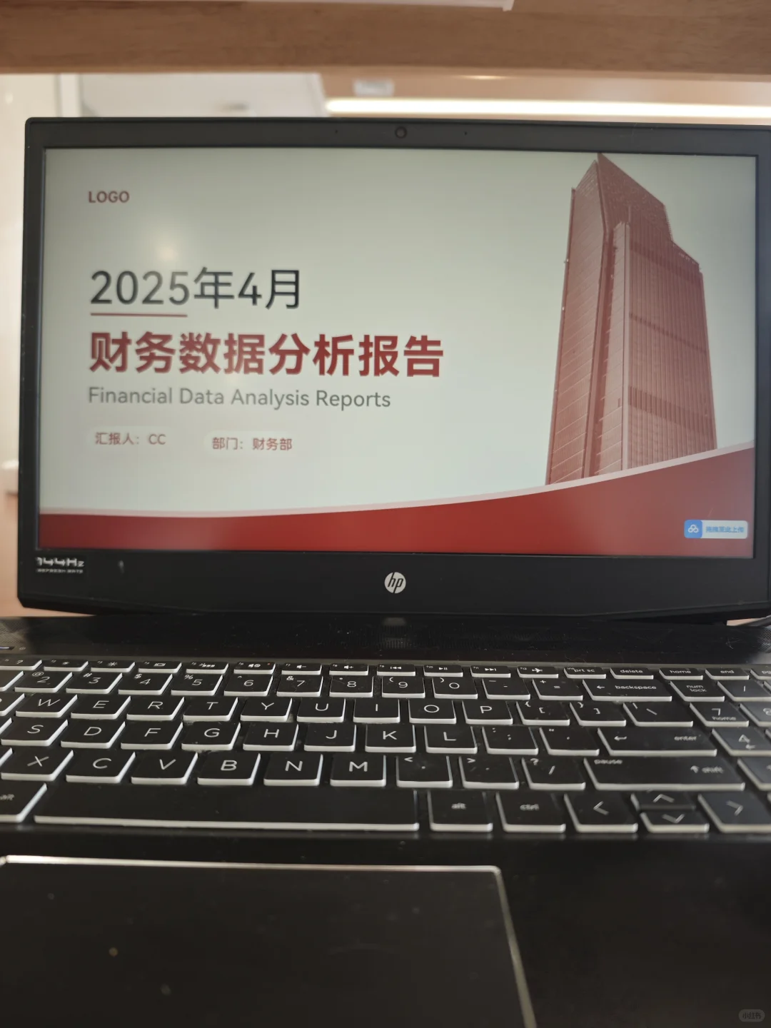 月度财务分析报告ppt