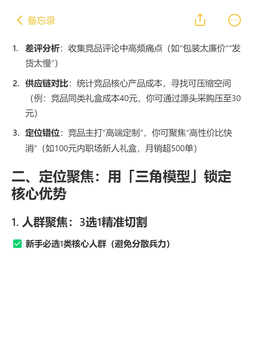 伴手礼创业如何市场调研与定位