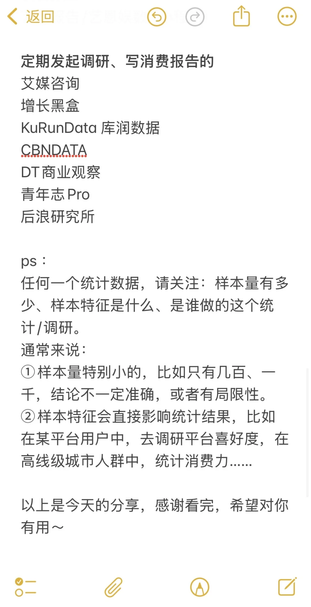 去哪里看一手数据?