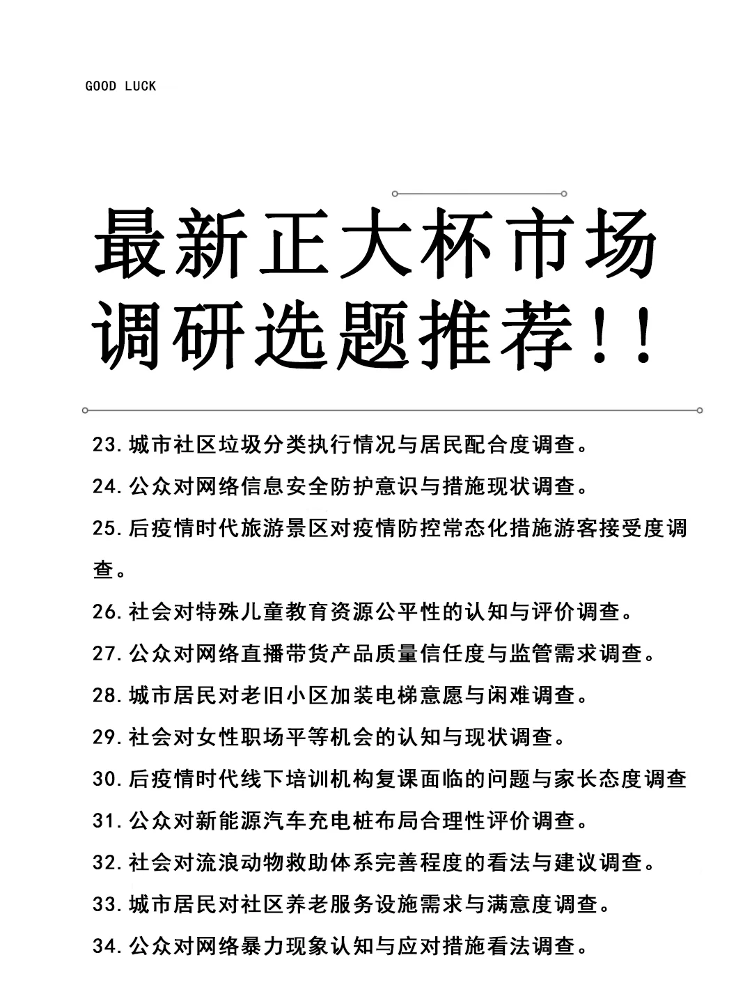 快存！最新正大杯选题！！！