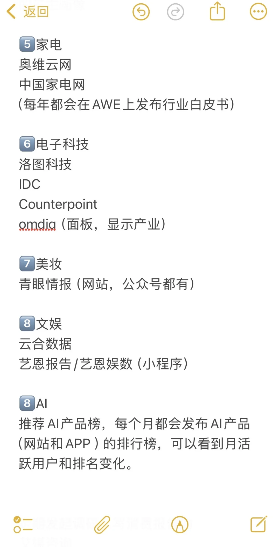 去哪里看一手数据?