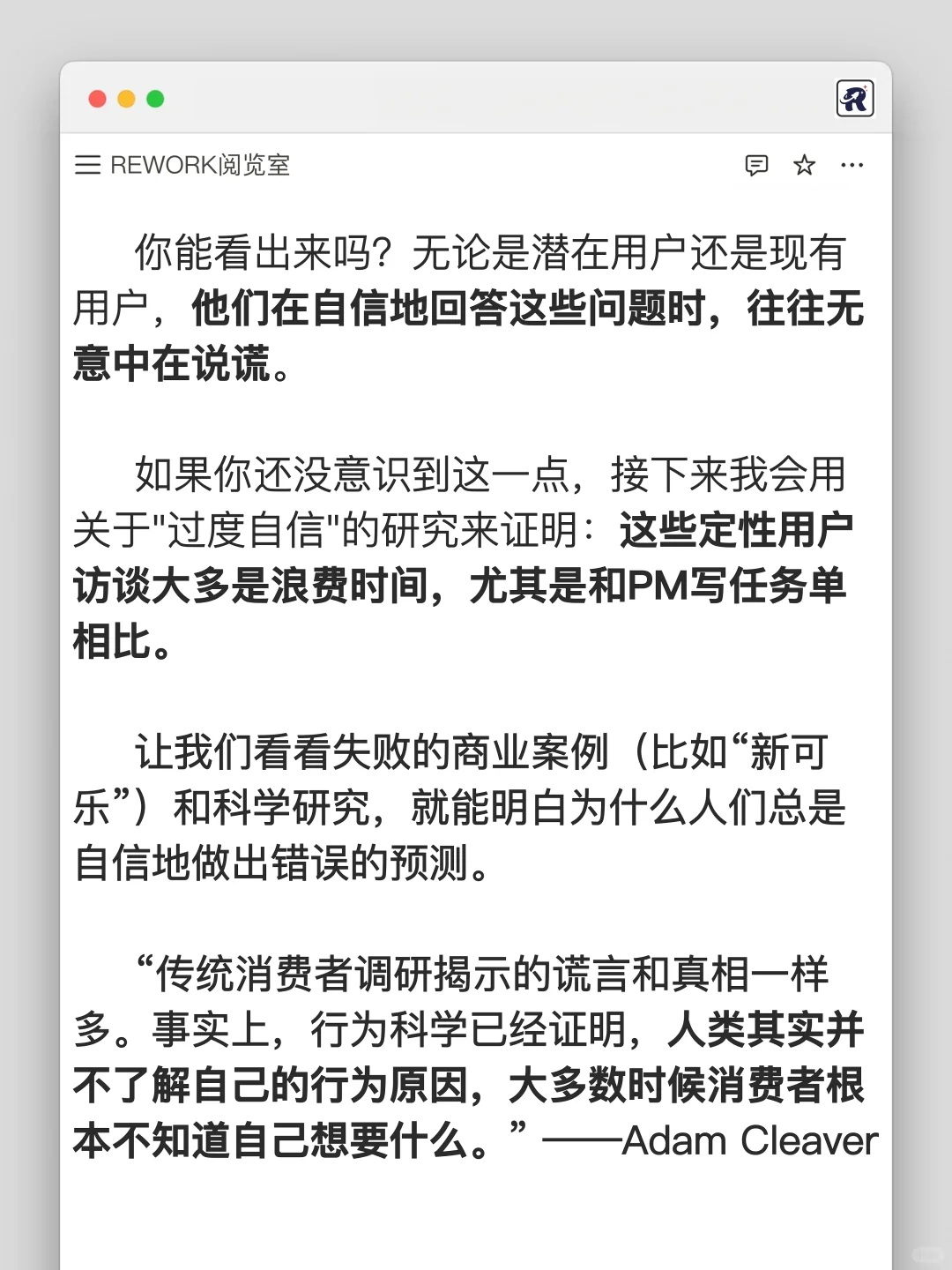 为什么乔布斯这么讨厌用户调研?