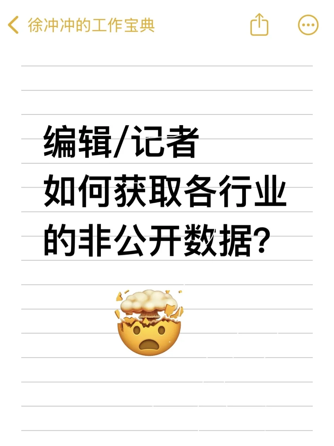 去哪里看一手数据?