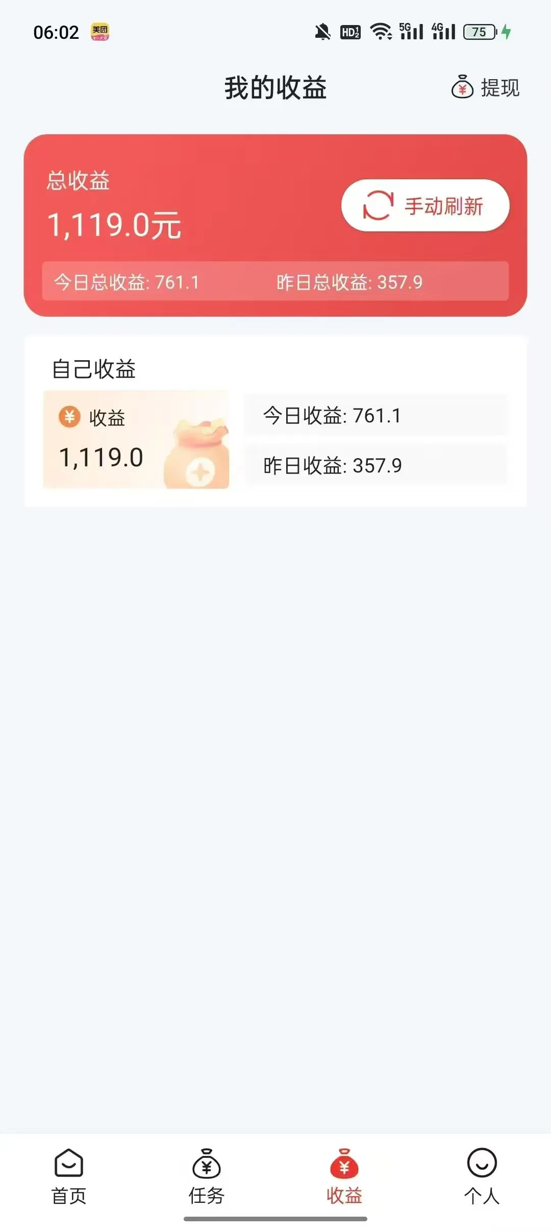 数据采集。