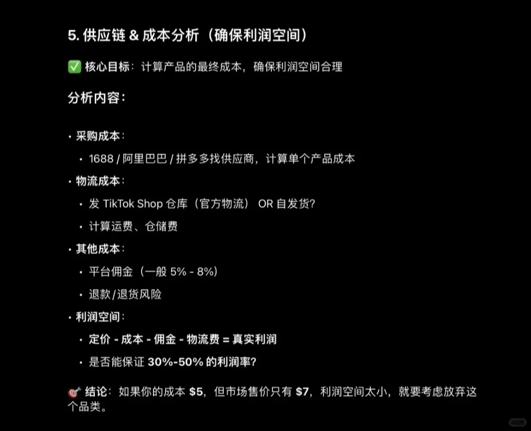 跨境运营之如何进行市场调研和产品分析