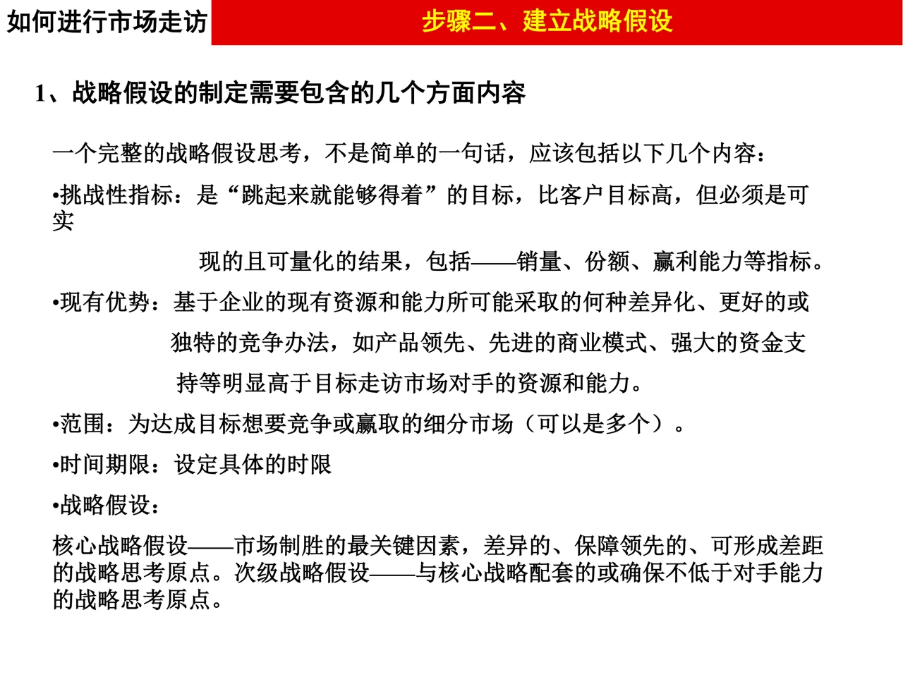 做品牌策划不能不掌握的市场调研的方法论