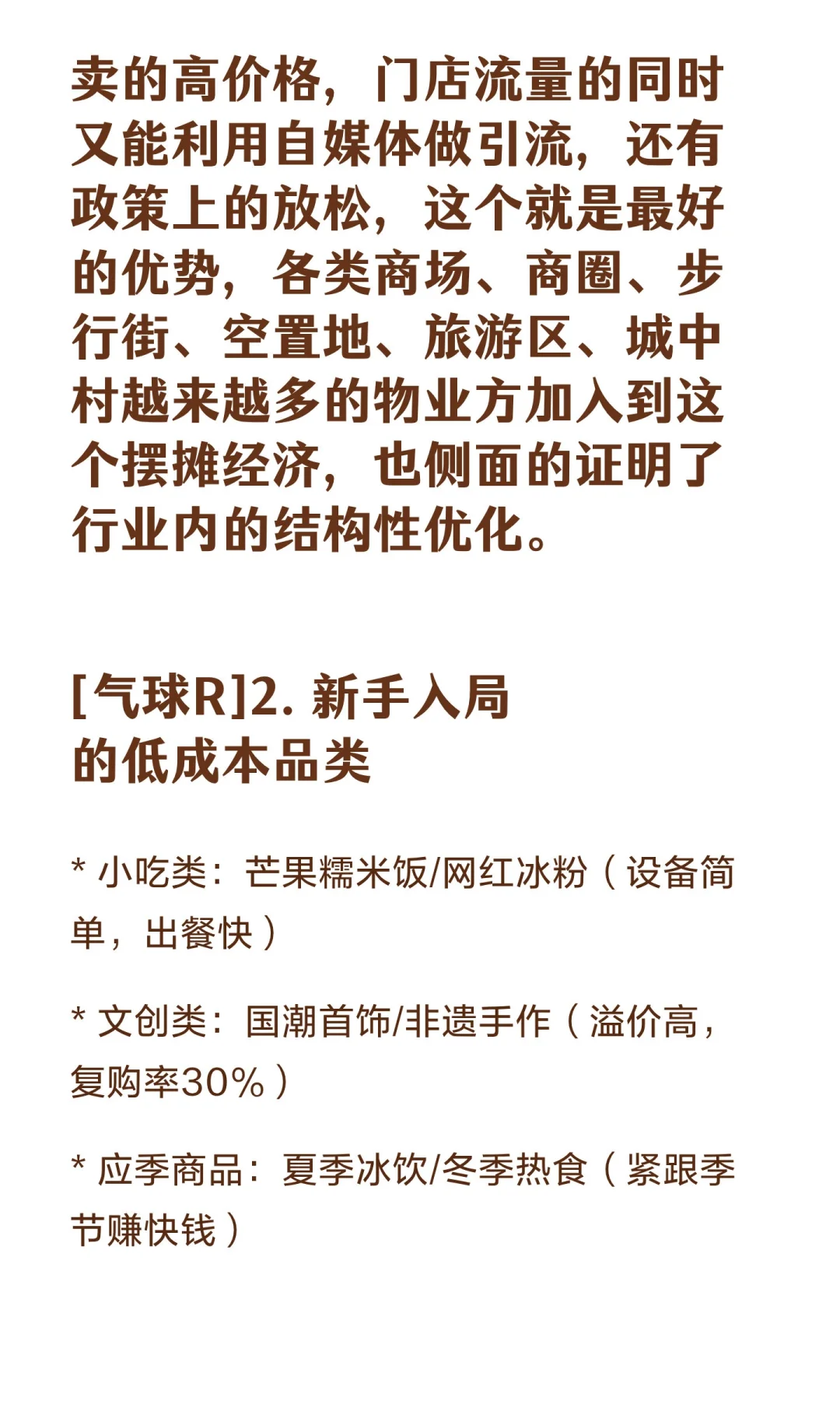 摆摊经济真的杀疯了！万亿规模