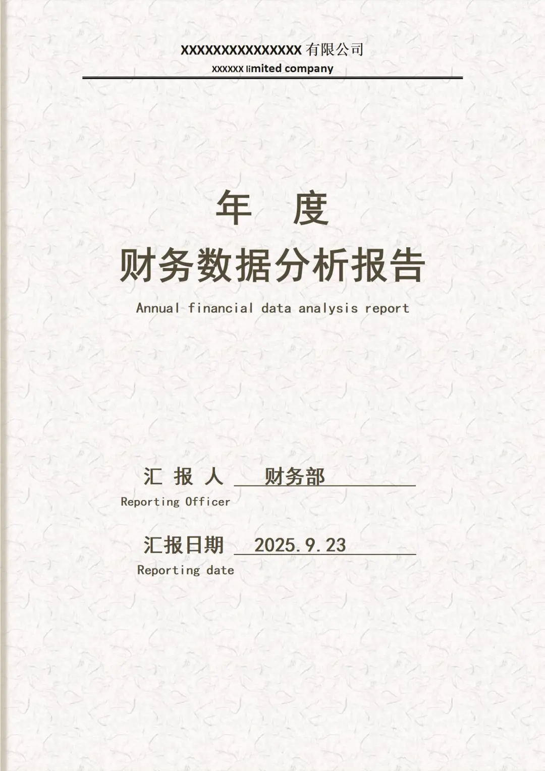 头一次看到这么漂亮的财.务分析报告！