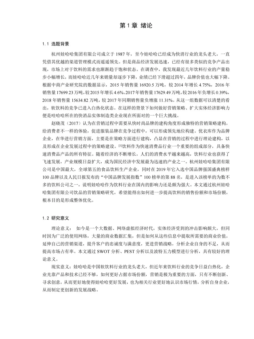 🔍市场营销进来看导师想看的论文！