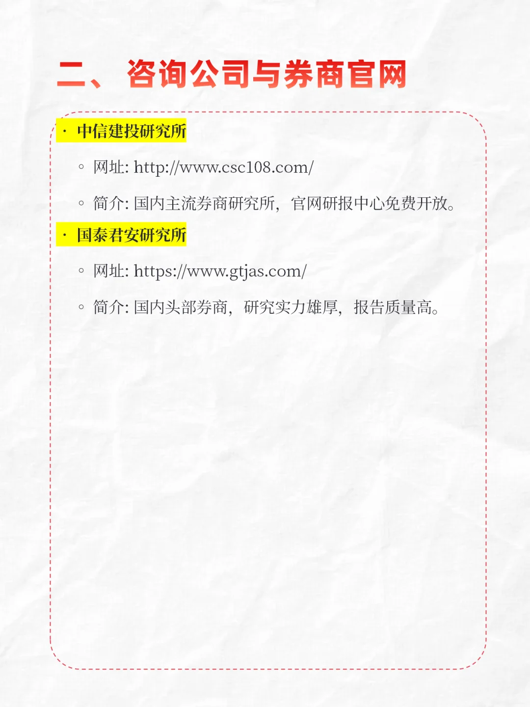 行业研究报告哪里找？8大渠道超全汇总