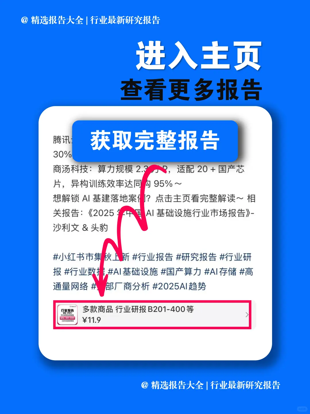 👵2025 银发医药经济发展新蓝海报告