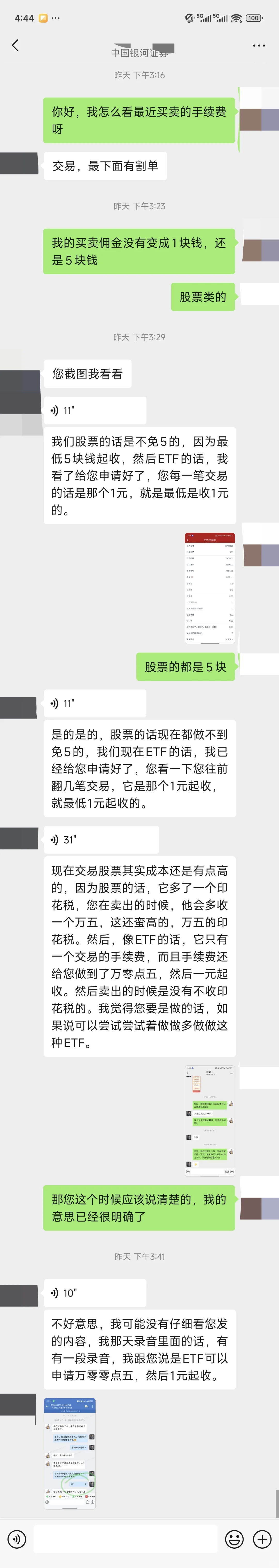 股市小白本就不富裕的钱雪上加霜